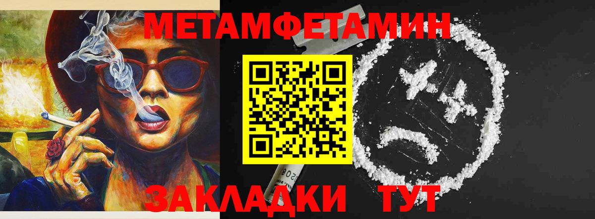 Амфетамин  Amphetamine Premium  Вход с VPN  Моршанск 
