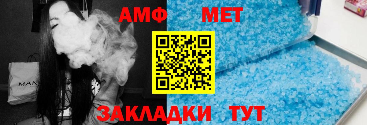 АМФ 97% Моршанск