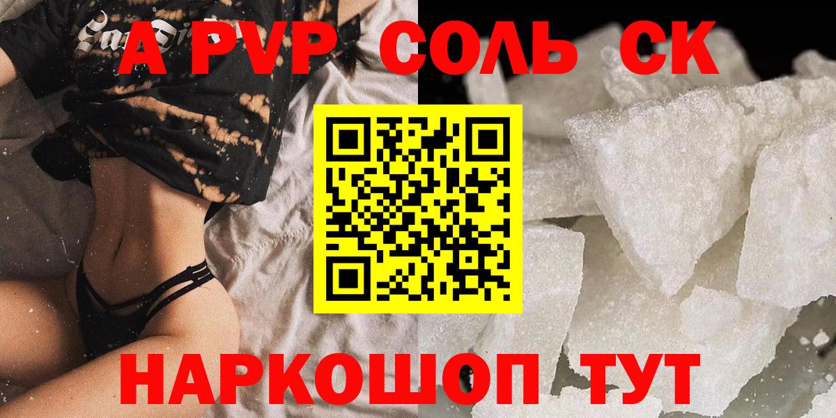 A PVP VHQ Моршанск