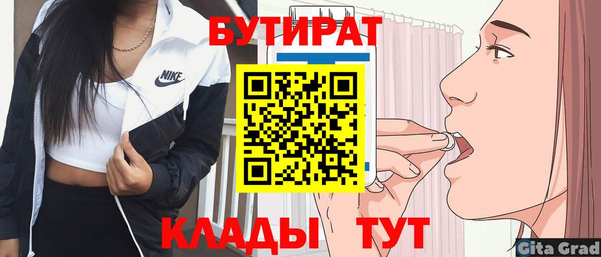 Бутират BDO 33% Моршанск
