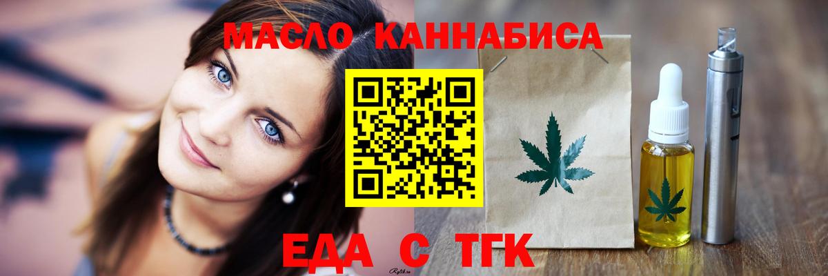 Моршанск  Еда ТГК конопля  Вход с VPN 