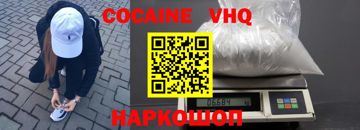 Моршанск  дарнет шоп  Вход с VPN  КОКАИН Боливия  Кокаин 