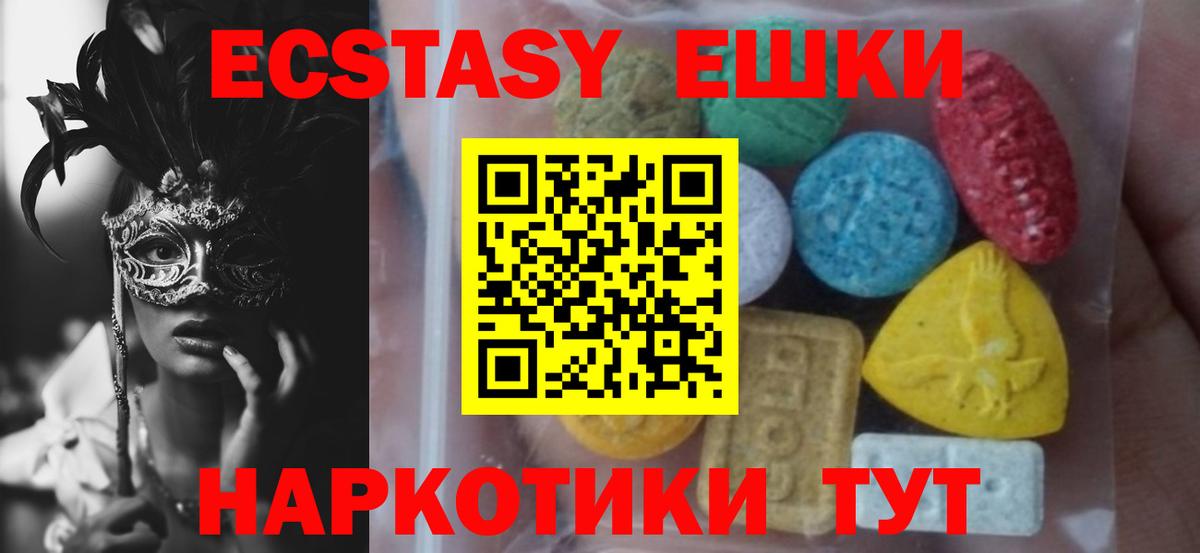 shop Telegram  Ecstasy Philipp Plein  Вход с VPN  Ecstasy круглые  Моршанск 