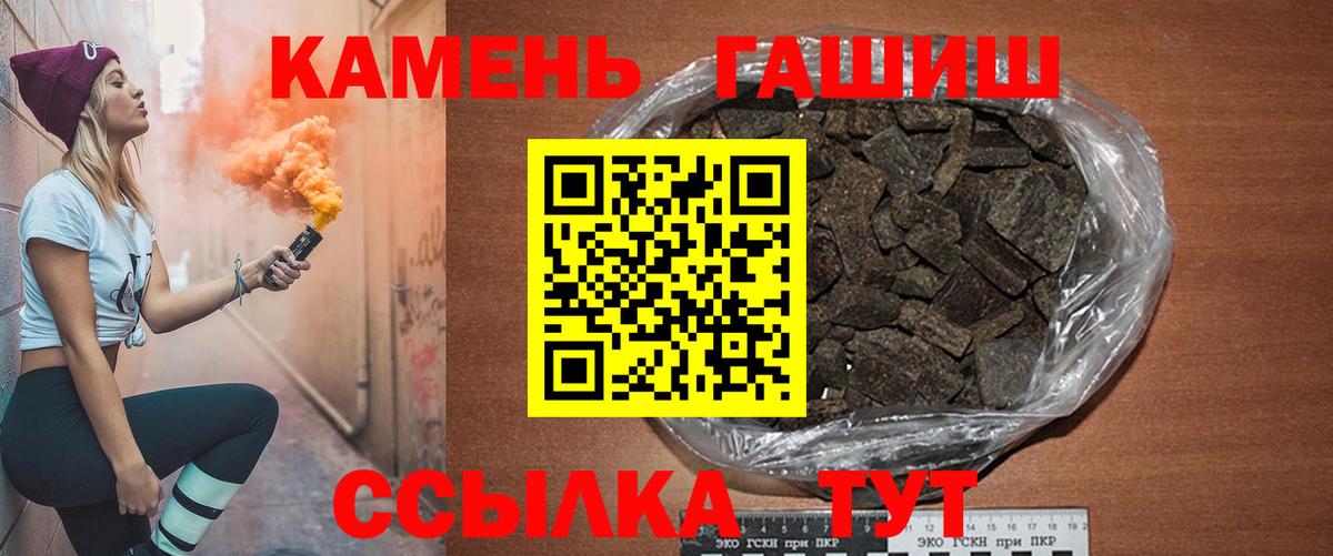 Гашиш убойный Моршанск
