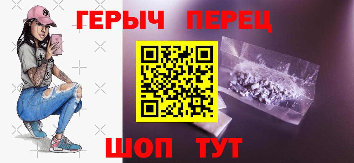 ГЕРОИН белый Моршанск