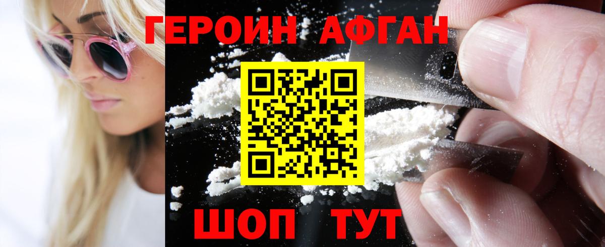 Героин хмурый  Вход с VPN  Моршанск 
