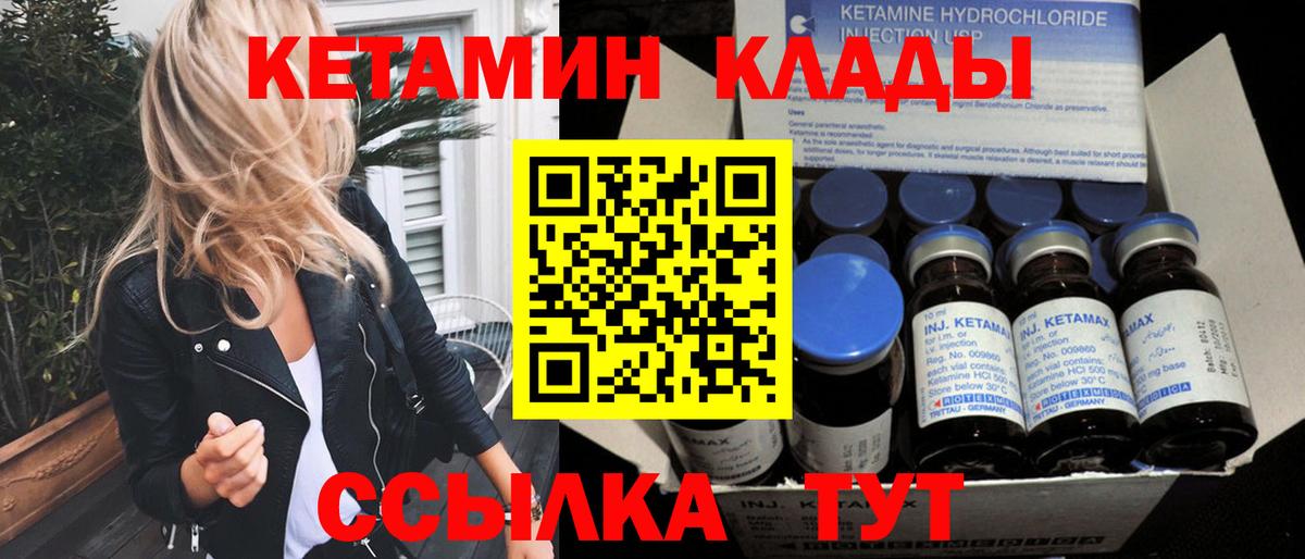 Моршанск  Кетамин ketamine  Вход с VPN  КЕТАМИН ketamine 