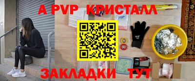 ALPHA PVP Бузулук