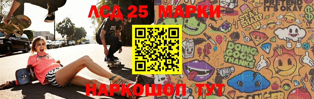 ЛСД экстази ecstasy Моршанск