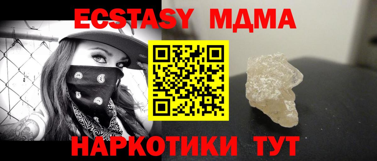 МДМА Molly  MDMA Molly  Моршанск  Вход с VPN 