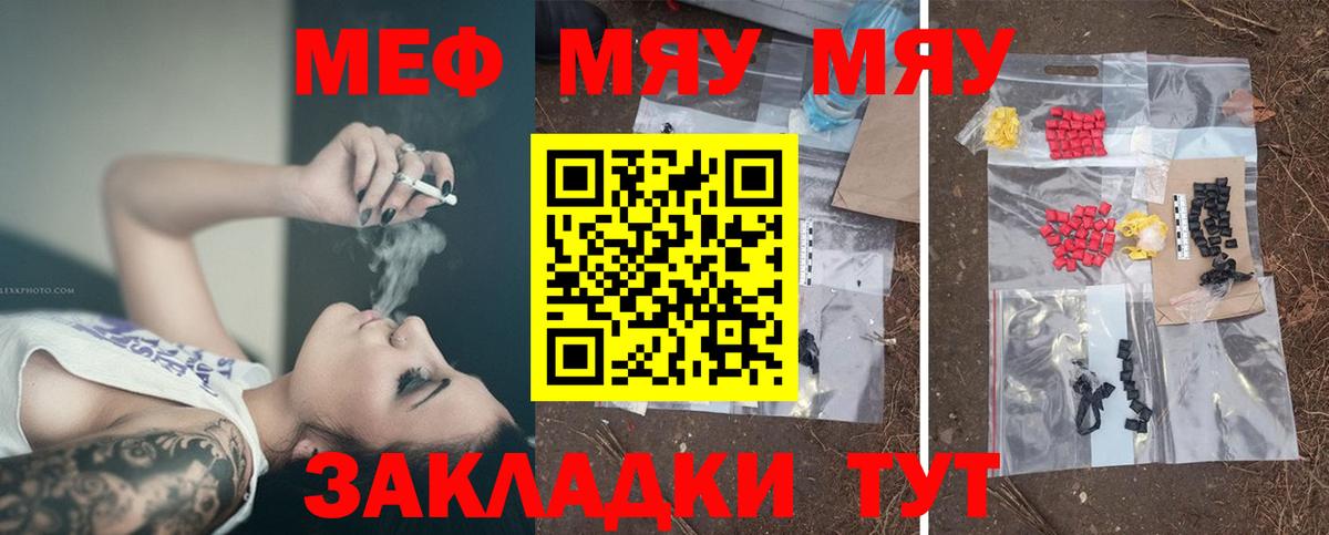 МЯУ-МЯУ  где купить наркотик  Мефедрон  Моршанск  Меф кристаллы  Вход с VPN 