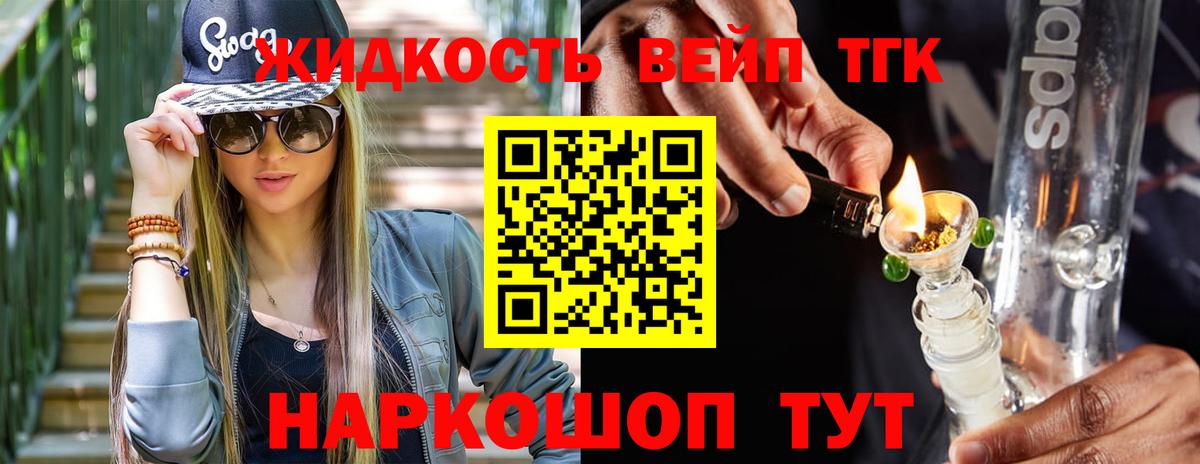 Моршанск  ТГК жижа  Дистиллят ТГК Wax  Вход с VPN 