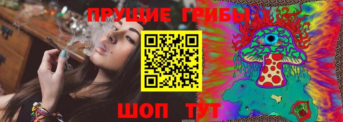 Псилоцибиновые грибы прущие грибы  Вход с VPN  Моршанск  Галлюциногенные грибы Cubensis 