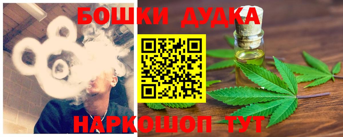 Конопля THC 21%  Марихуана марихуана  Конопля Bruce Banner  Вход с VPN  МАРИХУАНА гибрид  Моршанск 