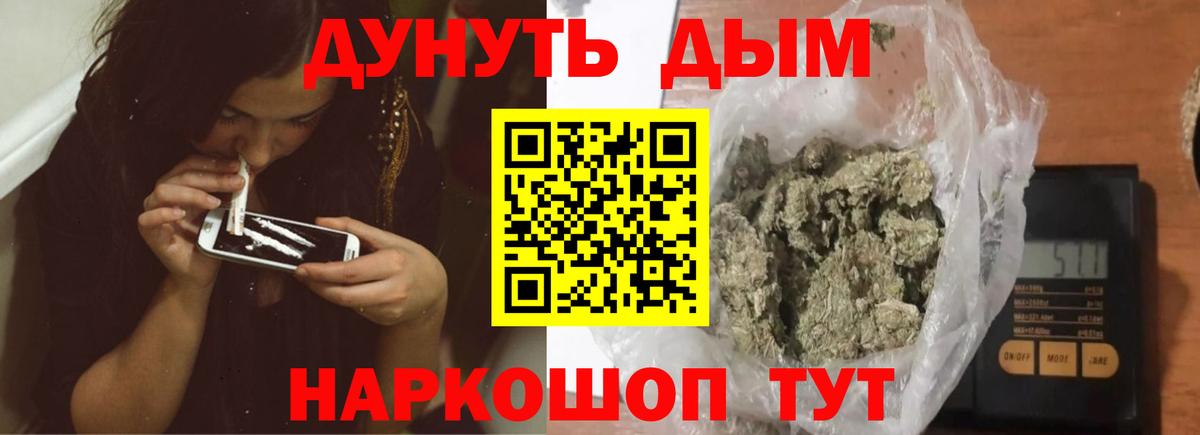 Бошки марихуана White Widow Моршанск